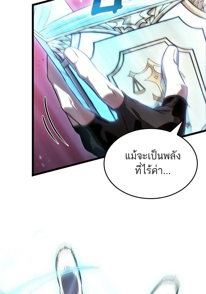 The World After the end หลังวันสิ้นโลก ตอนที่ 229 หน้า 86