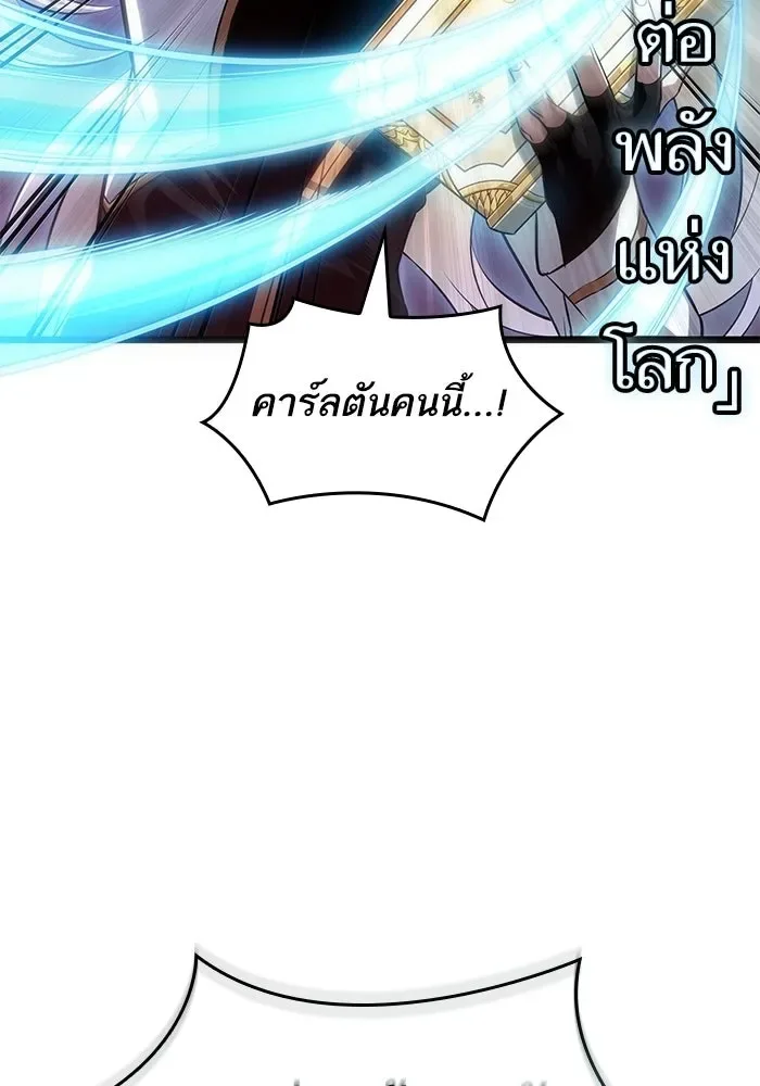 The World After the end หลังวันสิ้นโลก ตอนที่ 229 หน้า 88