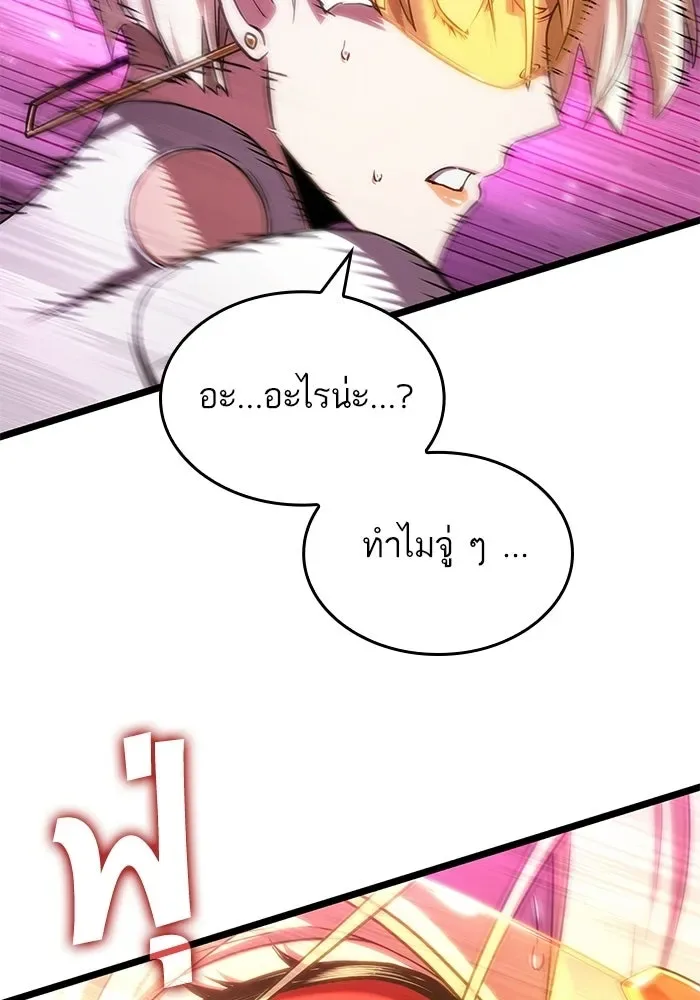 The World After the end หลังวันสิ้นโลก ตอนที่ 229 หน้า 9