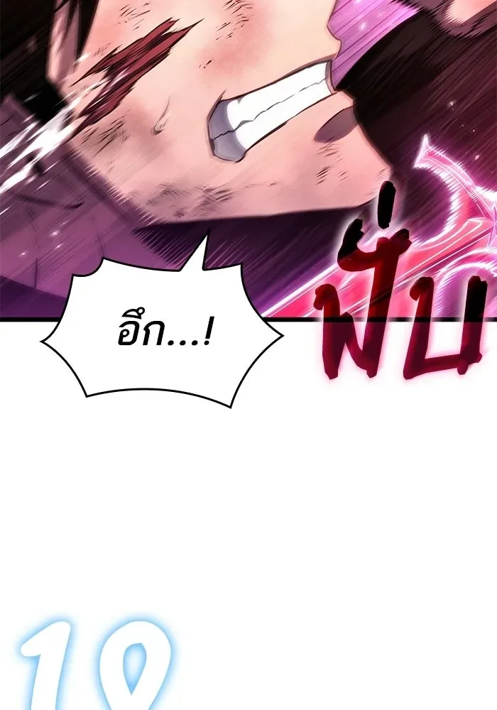 The World After the end หลังวันสิ้นโลก ตอนที่ 229 หน้า 95