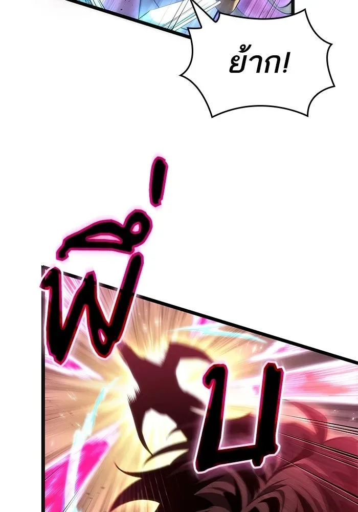 The World After the end หลังวันสิ้นโลก ตอนที่ 229 หน้า 97