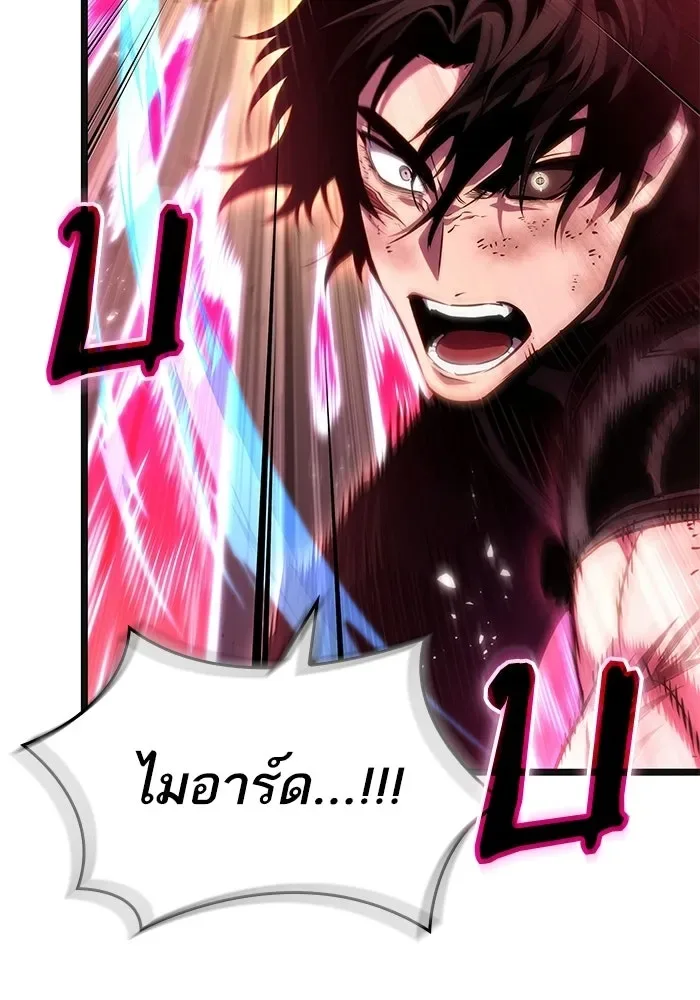 The World After the end หลังวันสิ้นโลก ตอนที่ 229 หน้า 98