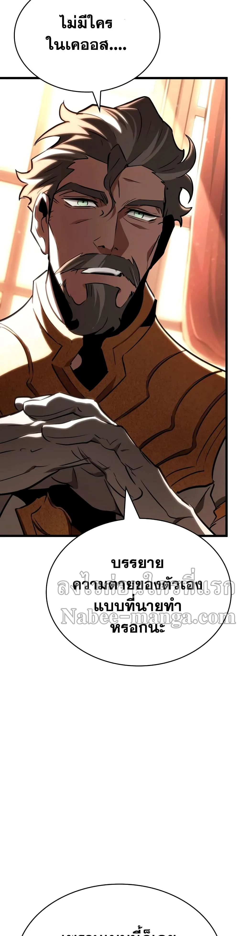 The World After the end หลังวันสิ้นโลก ตอนที่ 23 หน้า 13