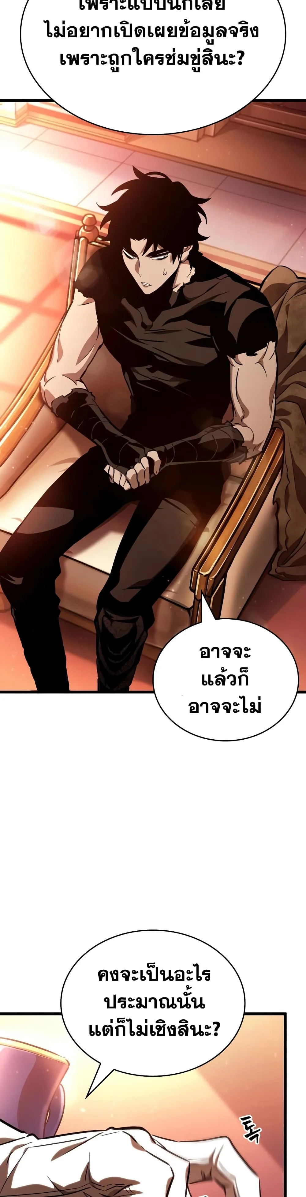 The World After the end หลังวันสิ้นโลก ตอนที่ 23 หน้า 14