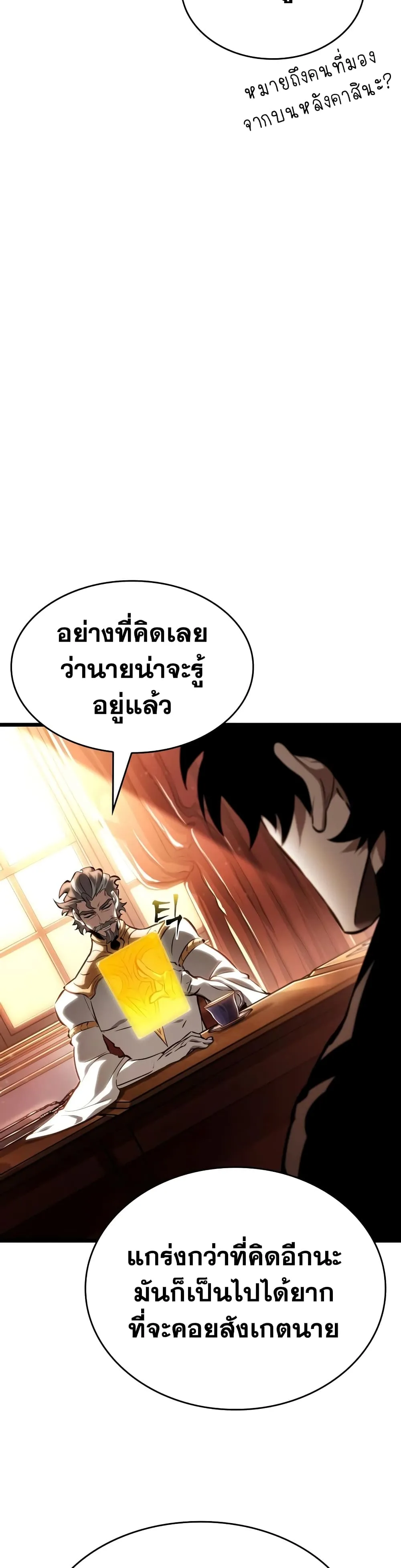 The World After the end หลังวันสิ้นโลก ตอนที่ 23 หน้า 16