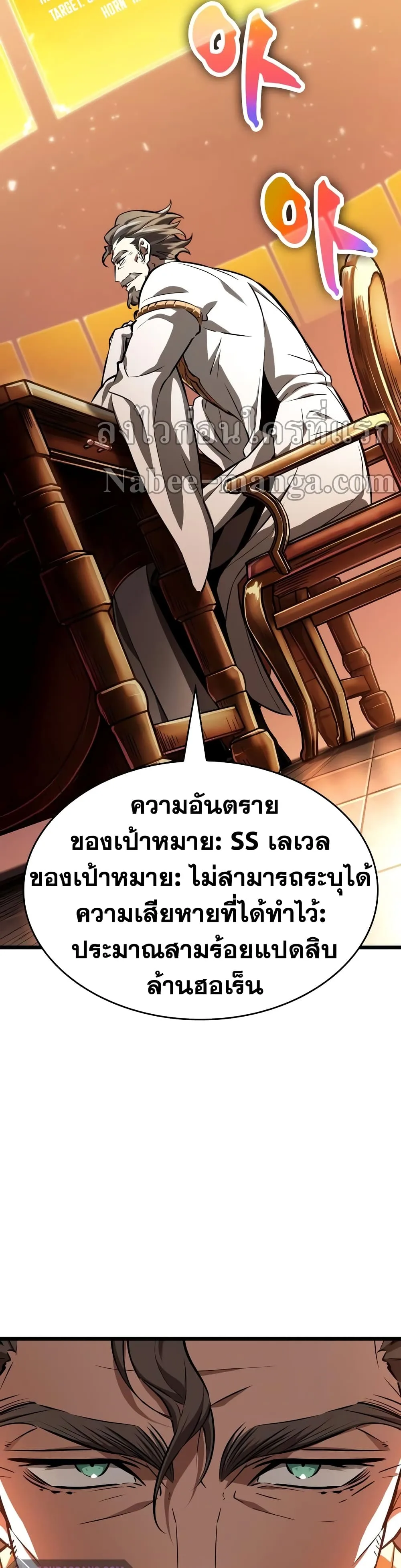 The World After the end หลังวันสิ้นโลก ตอนที่ 23 หน้า 18