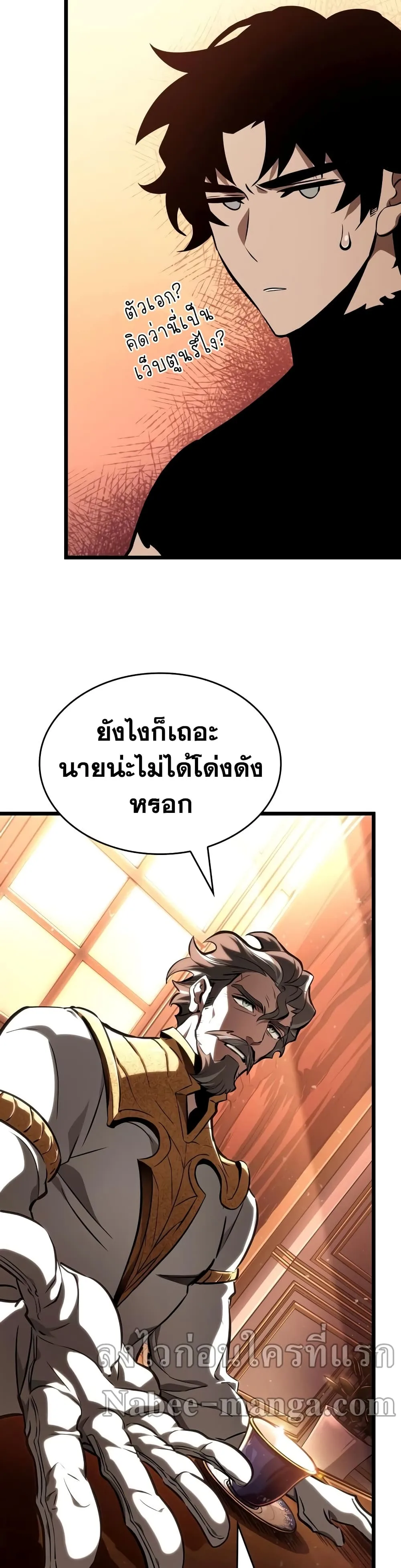 The World After the end หลังวันสิ้นโลก ตอนที่ 23 หน้า 22