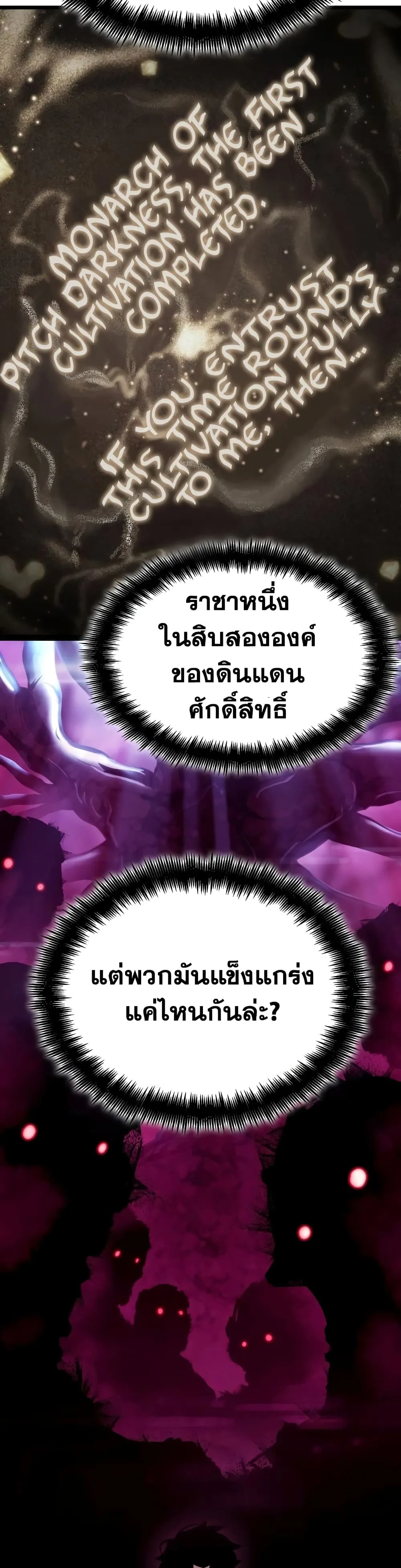 The World After the end หลังวันสิ้นโลก ตอนที่ 23 หน้า 26