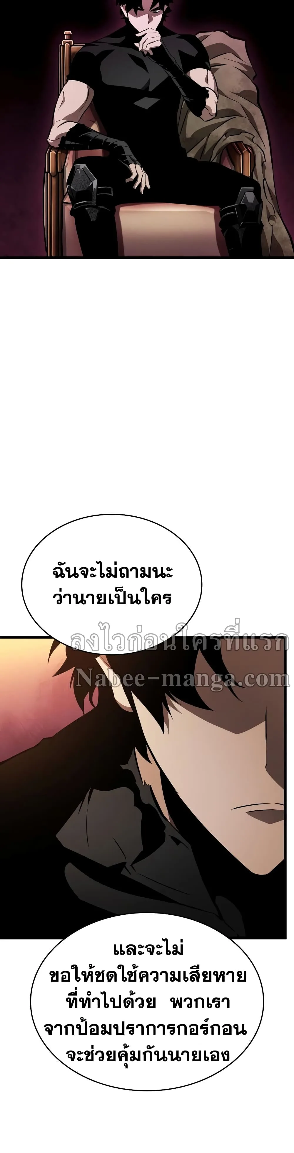 The World After the end หลังวันสิ้นโลก ตอนที่ 23 หน้า 27
