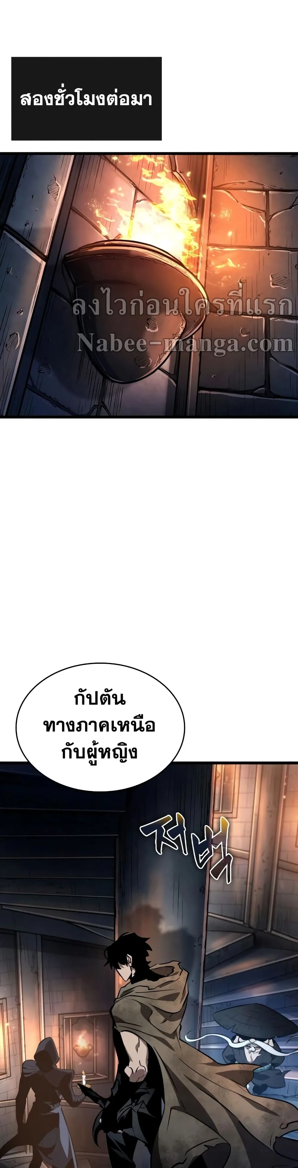 The World After the end หลังวันสิ้นโลก ตอนที่ 23 หน้า 32