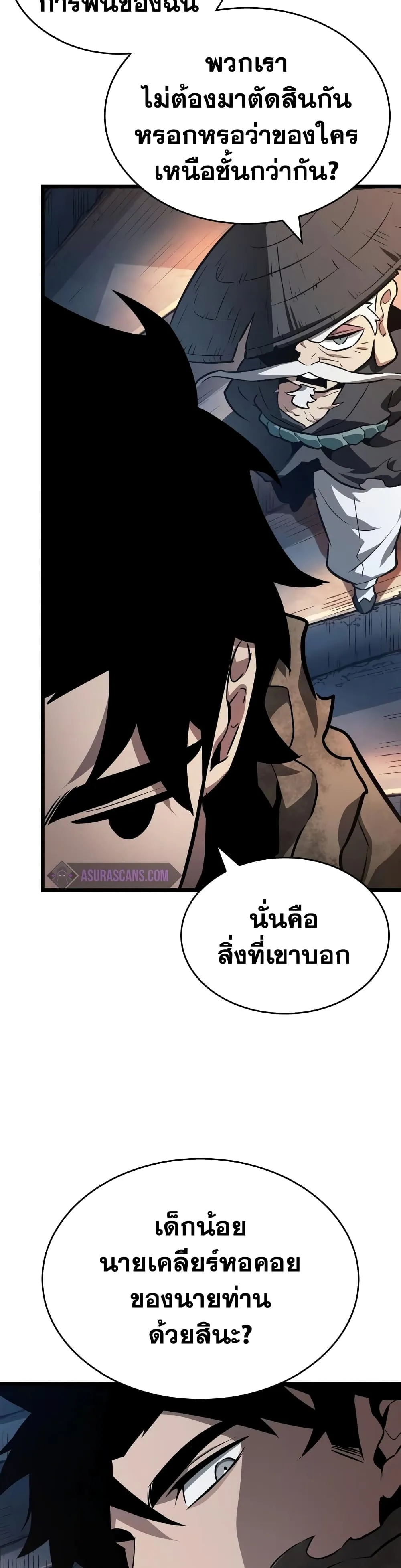 The World After the end หลังวันสิ้นโลก ตอนที่ 23 หน้า 34