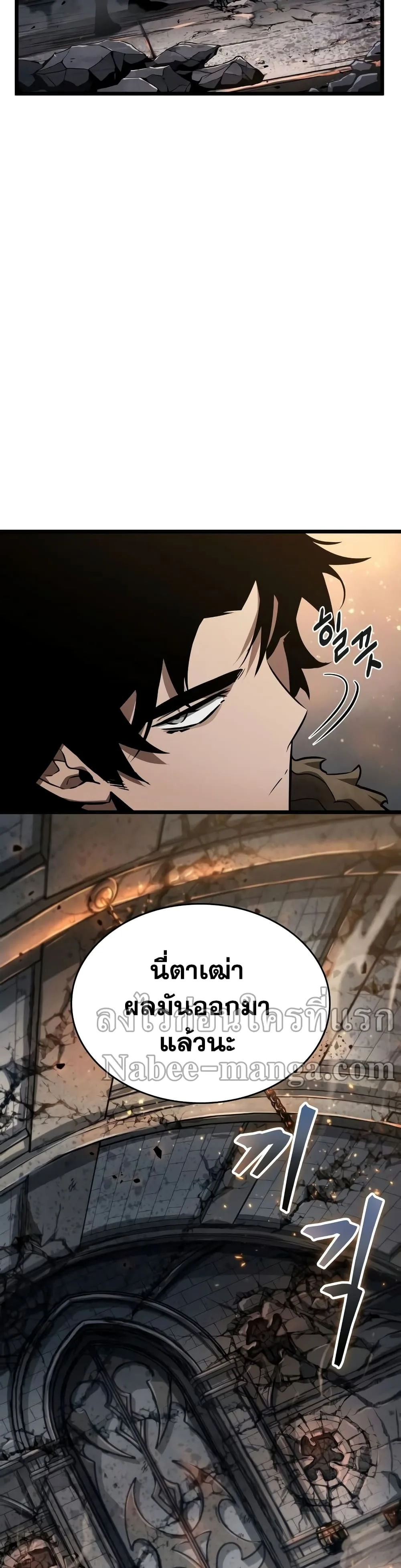 The World After the end หลังวันสิ้นโลก ตอนที่ 23 หน้า 41