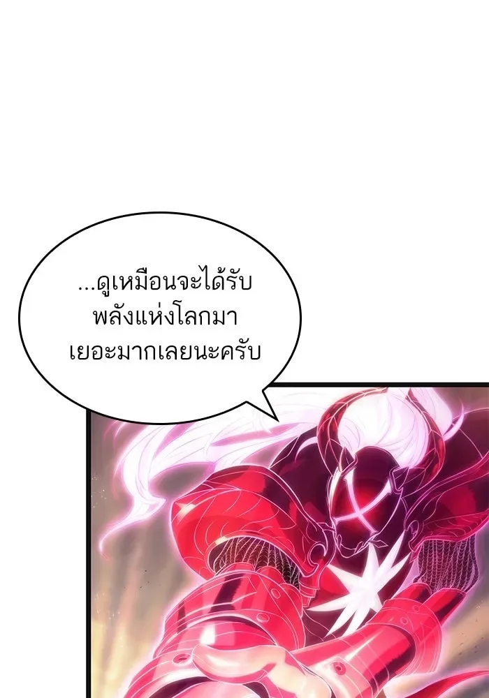 The World After the end หลังวันสิ้นโลก ตอนที่ 230 หน้า 101