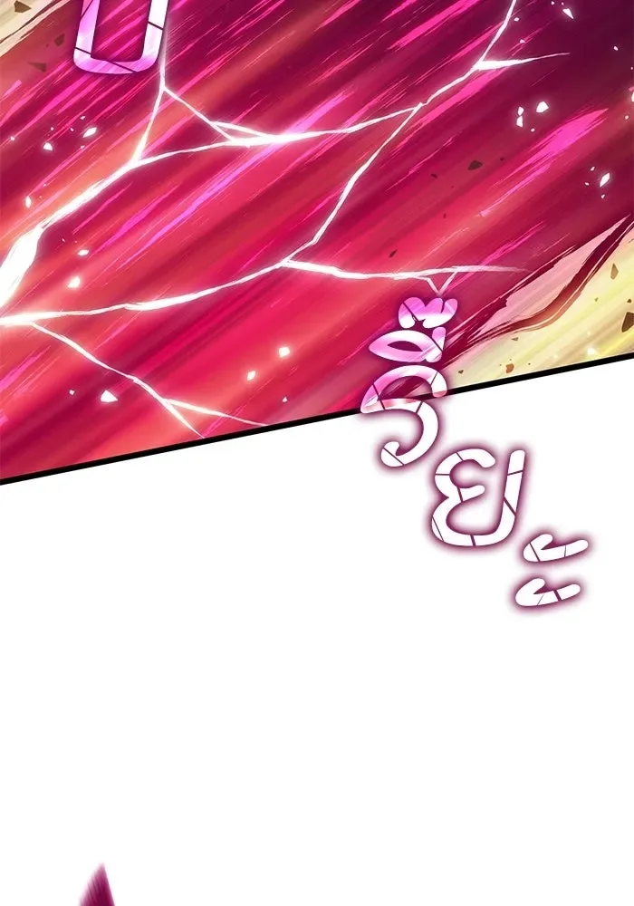 The World After the end หลังวันสิ้นโลก ตอนที่ 230 หน้า 103