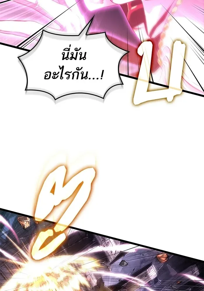 The World After the end หลังวันสิ้นโลก ตอนที่ 230 หน้า 108