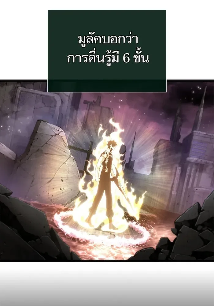 The World After the end หลังวันสิ้นโลก ตอนที่ 230 หน้า 115