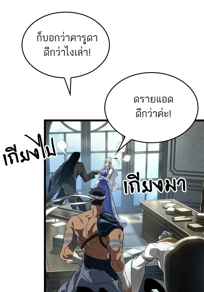 The World After the end หลังวันสิ้นโลก ตอนที่ 230 หน้า 12