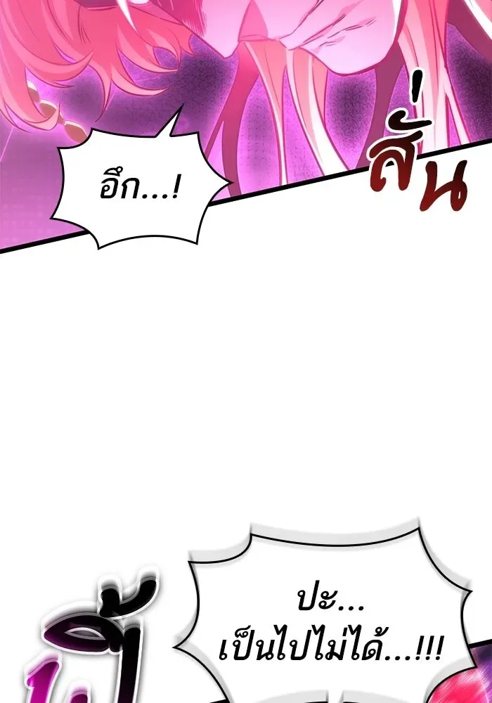 The World After the end หลังวันสิ้นโลก ตอนที่ 230 หน้า 123