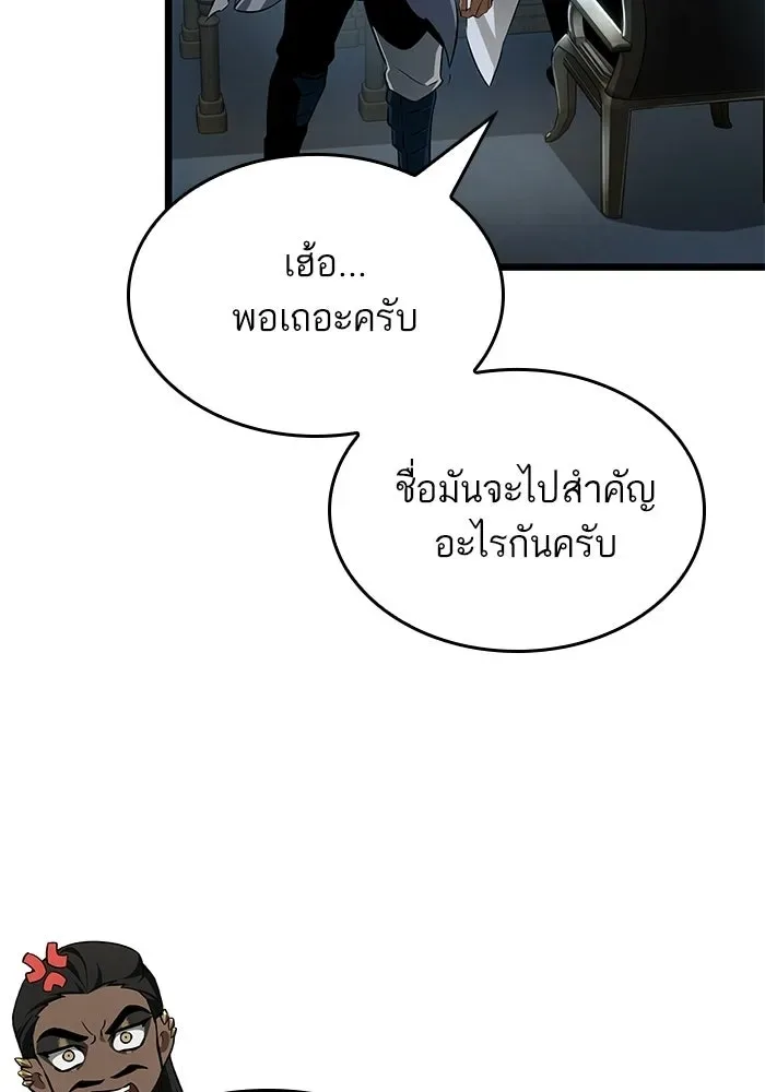 The World After the end หลังวันสิ้นโลก ตอนที่ 230 หน้า 13