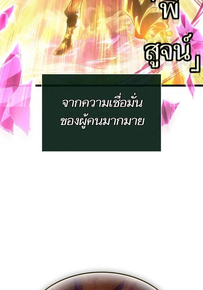 The World After the end หลังวันสิ้นโลก ตอนที่ 230 หน้า 136