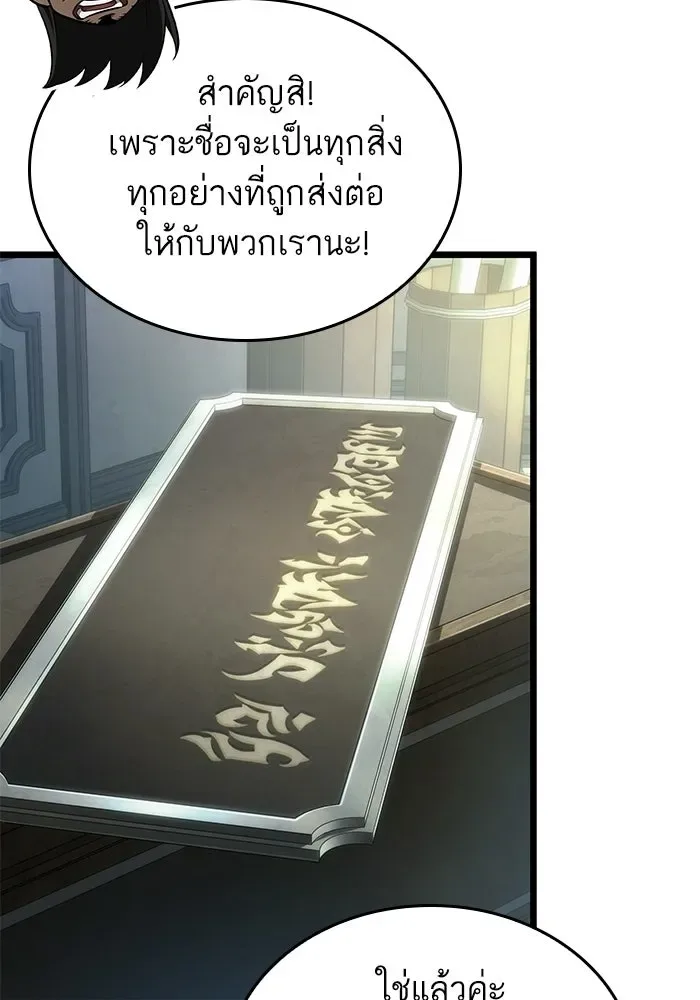 The World After the end หลังวันสิ้นโลก ตอนที่ 230 หน้า 14