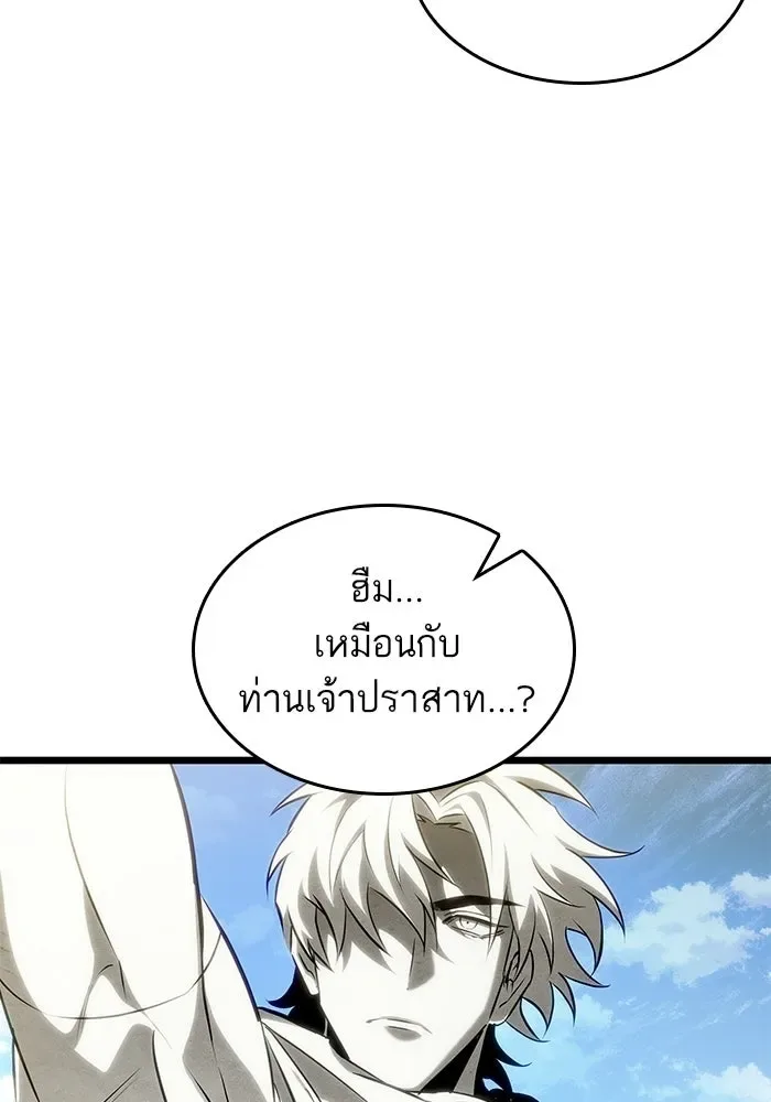 The World After the end หลังวันสิ้นโลก ตอนที่ 230 หน้า 17