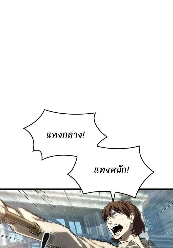 The World After the end หลังวันสิ้นโลก ตอนที่ 230 หน้า 19