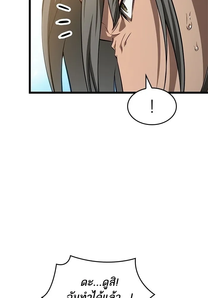The World After the end หลังวันสิ้นโลก ตอนที่ 230 หน้า 24