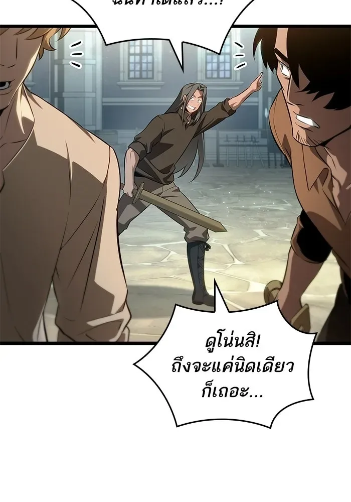 The World After the end หลังวันสิ้นโลก ตอนที่ 230 หน้า 25