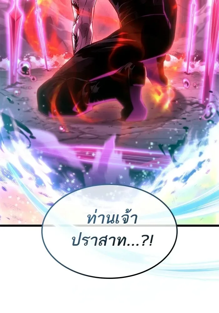 The World After the end หลังวันสิ้นโลก ตอนที่ 230 หน้า 32