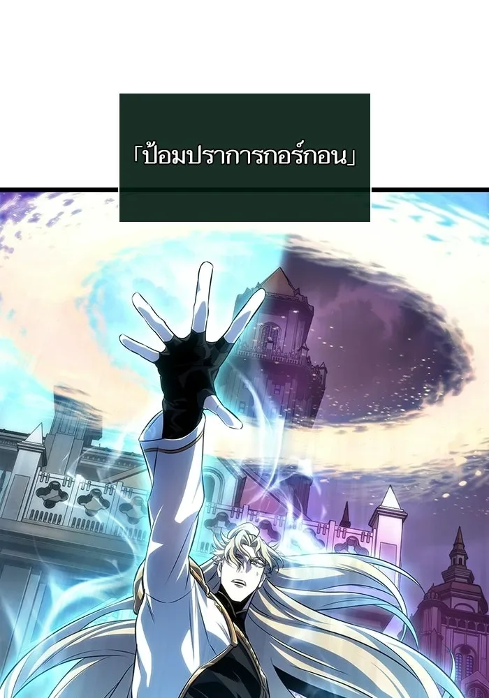 The World After the end หลังวันสิ้นโลก ตอนที่ 230 หน้า 35