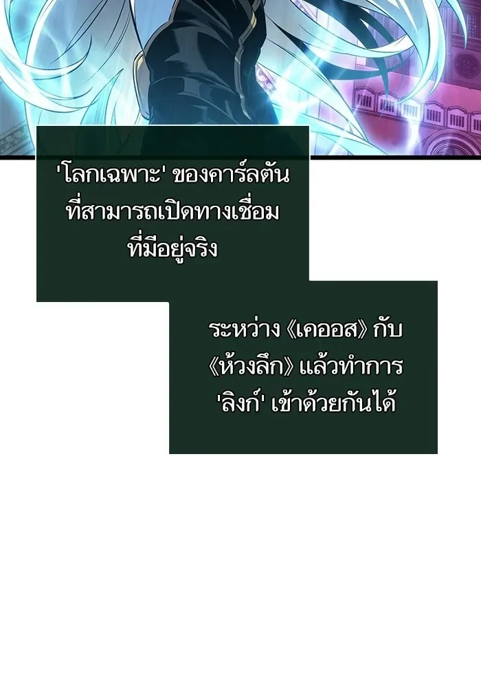 The World After the end หลังวันสิ้นโลก ตอนที่ 230 หน้า 36