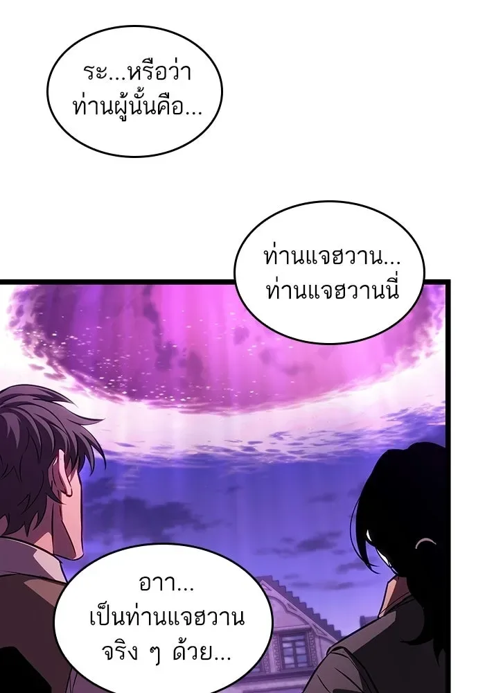 The World After the end หลังวันสิ้นโลก ตอนที่ 230 หน้า 37