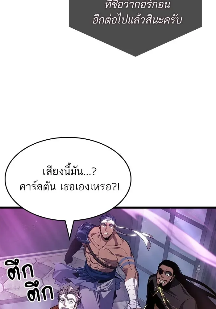 The World After the end หลังวันสิ้นโลก ตอนที่ 230 หน้า 42