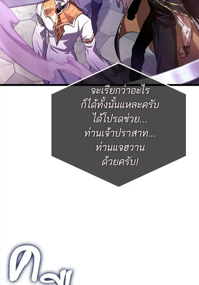 The World After the end หลังวันสิ้นโลก ตอนที่ 230 หน้า 43