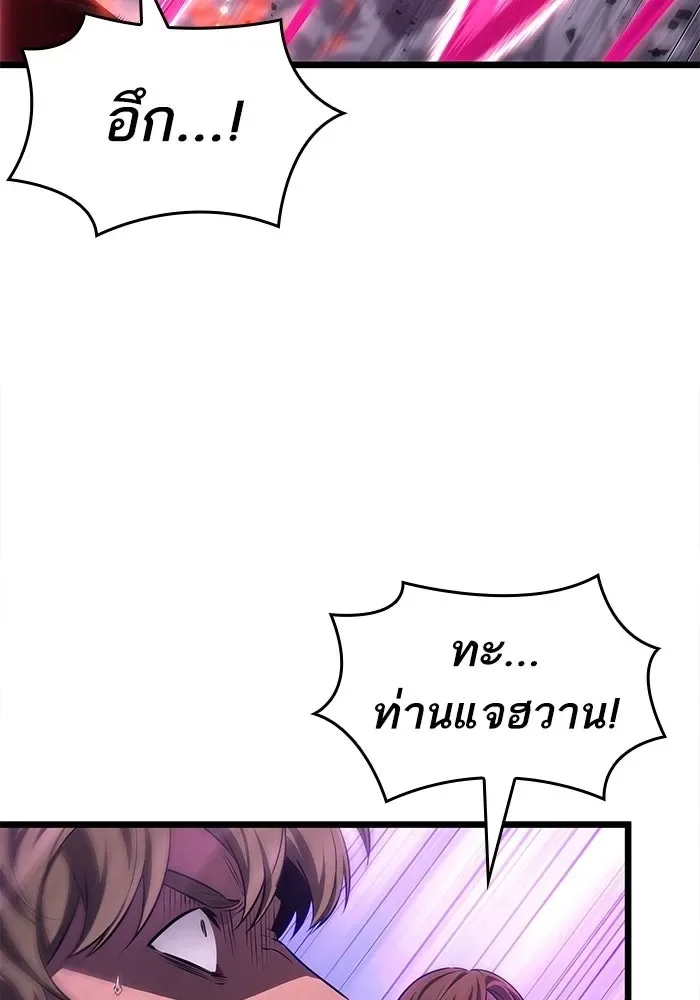 The World After the end หลังวันสิ้นโลก ตอนที่ 230 หน้า 48