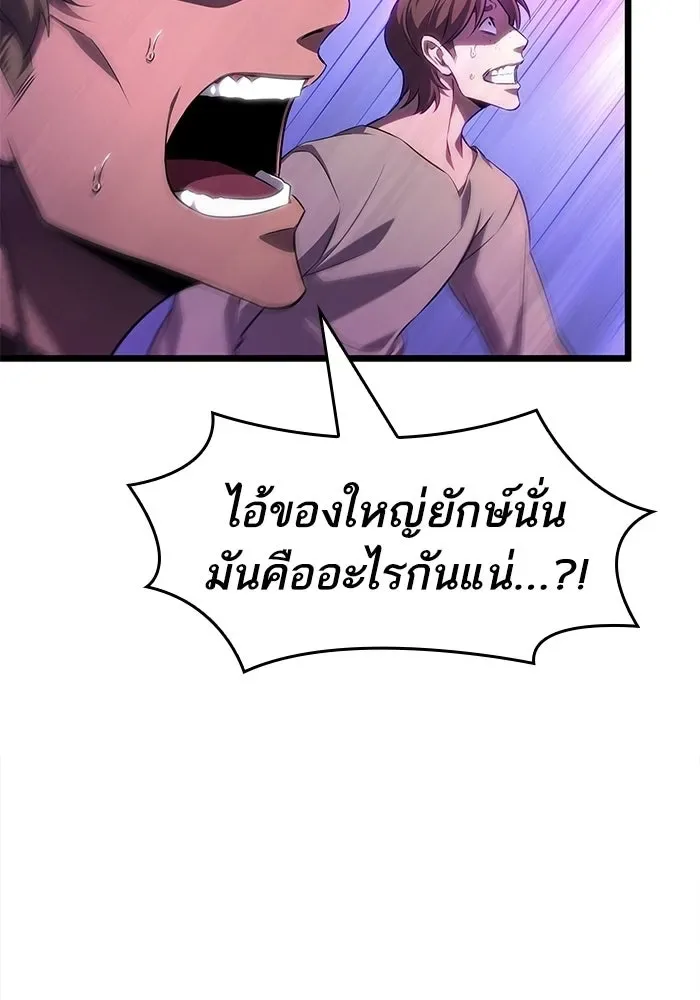 The World After the end หลังวันสิ้นโลก ตอนที่ 230 หน้า 49
