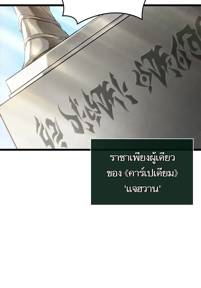 The World After the end หลังวันสิ้นโลก ตอนที่ 230 หน้า 5