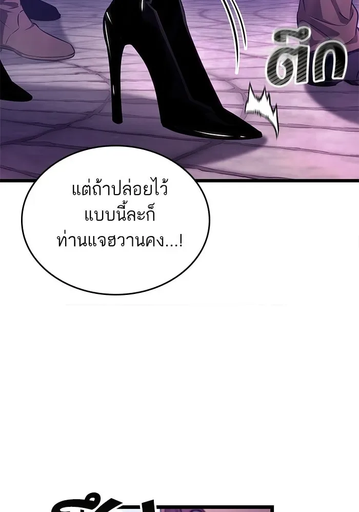 The World After the end หลังวันสิ้นโลก ตอนที่ 230 หน้า 51