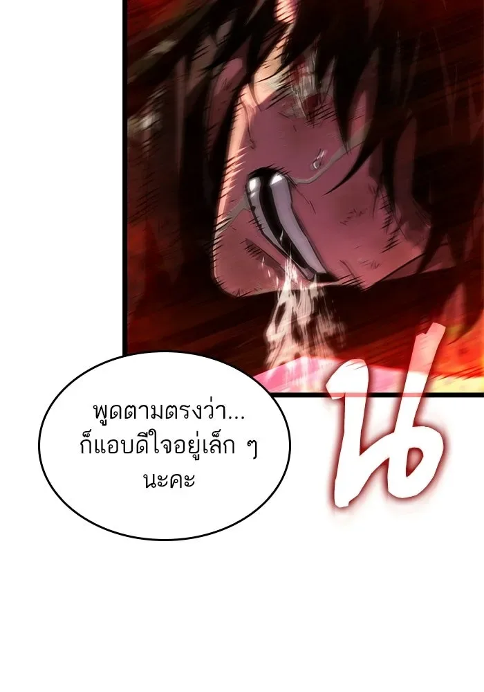 The World After the end หลังวันสิ้นโลก ตอนที่ 230 หน้า 57