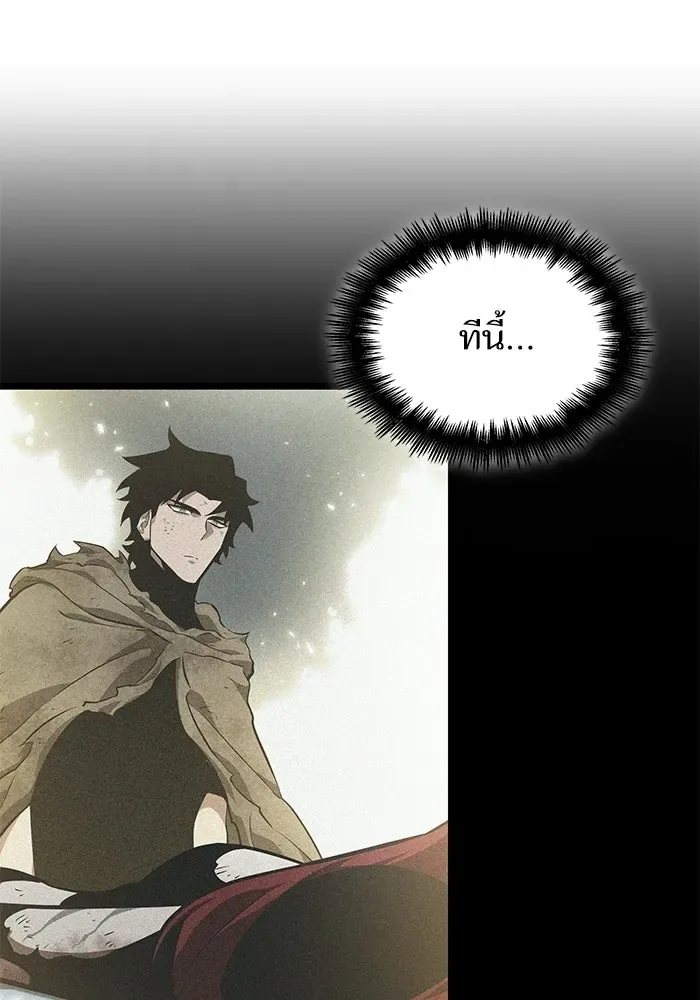 The World After the end หลังวันสิ้นโลก ตอนที่ 230 หน้า 58