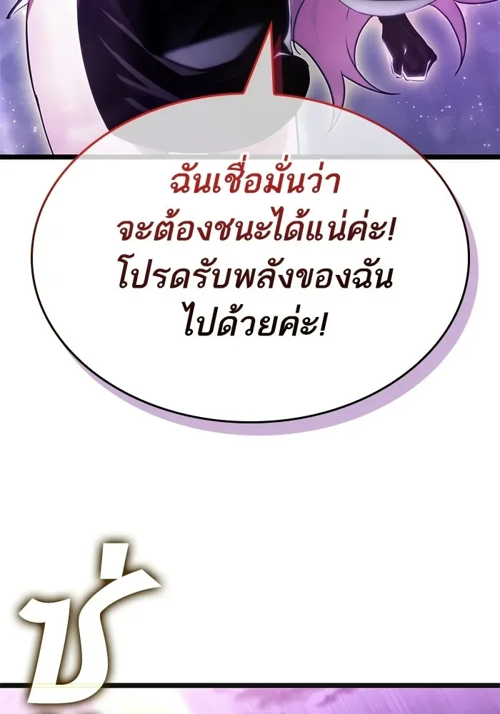 The World After the end หลังวันสิ้นโลก ตอนที่ 230 หน้า 63