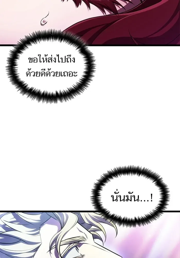 The World After the end หลังวันสิ้นโลก ตอนที่ 230 หน้า 67