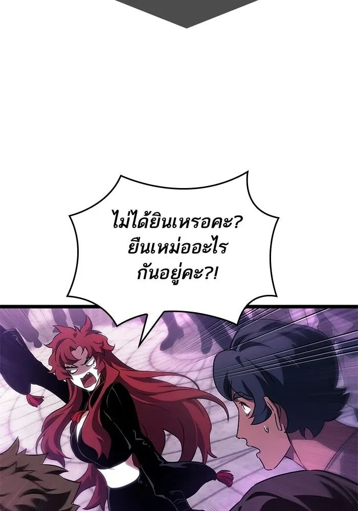 The World After the end หลังวันสิ้นโลก ตอนที่ 230 หน้า 70