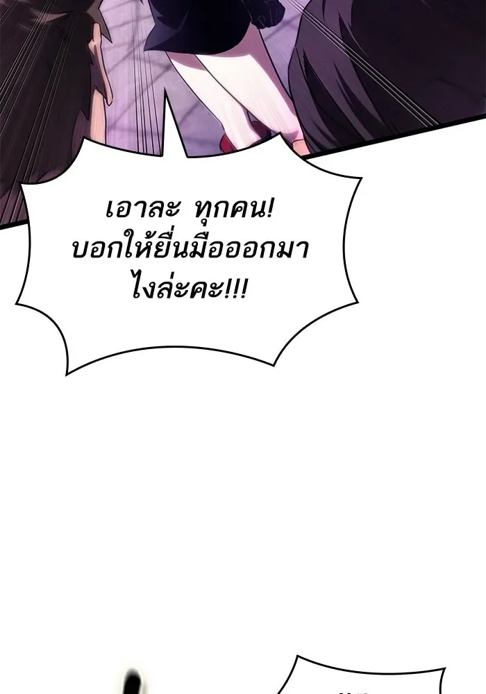 The World After the end หลังวันสิ้นโลก ตอนที่ 230 หน้า 71