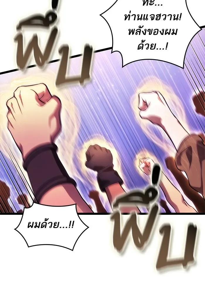 The World After the end หลังวันสิ้นโลก ตอนที่ 230 หน้า 72