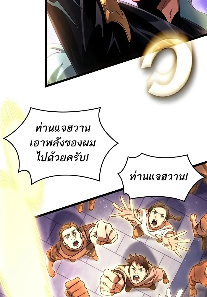 The World After the end หลังวันสิ้นโลก ตอนที่ 230 หน้า 80