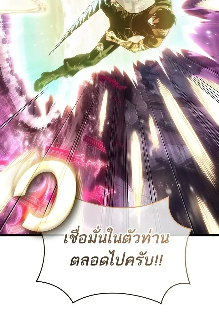 The World After the end หลังวันสิ้นโลก ตอนที่ 230 หน้า 83
