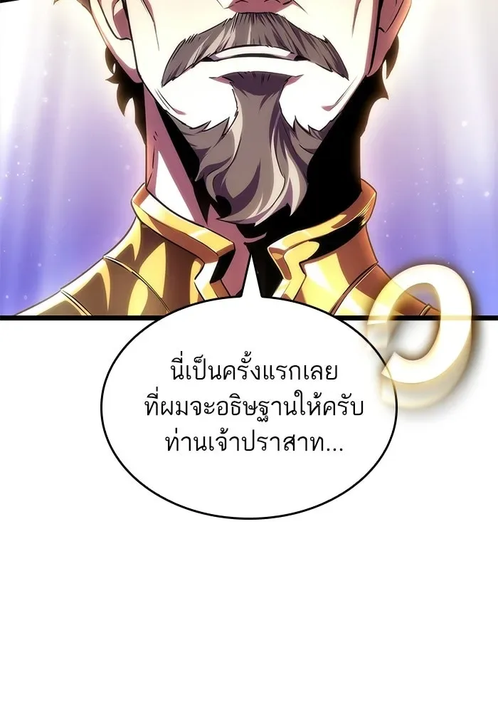 The World After the end หลังวันสิ้นโลก ตอนที่ 230 หน้า 87