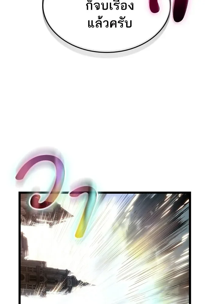 The World After the end หลังวันสิ้นโลก ตอนที่ 230 หน้า 94